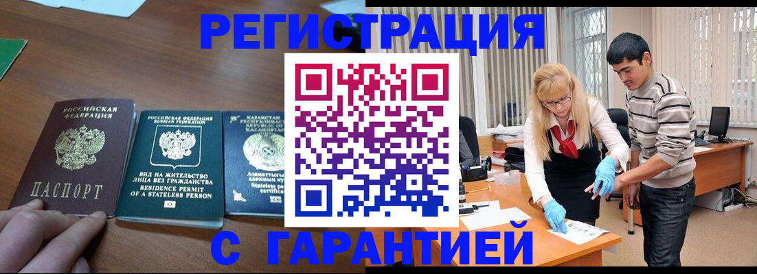 временная регистрация адрес в Пугачёве