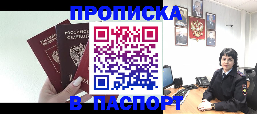 прописка иностранных граждан в Пугачёве