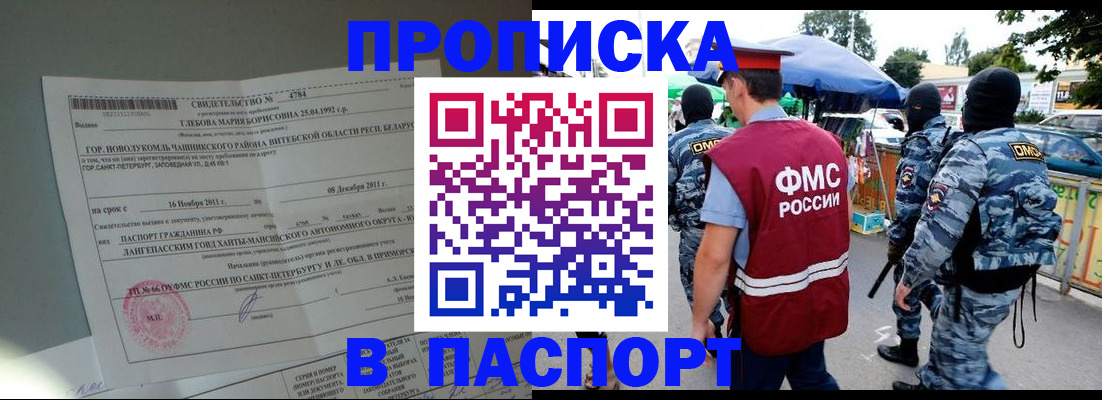 временная регистрация адрес в Пугачёве