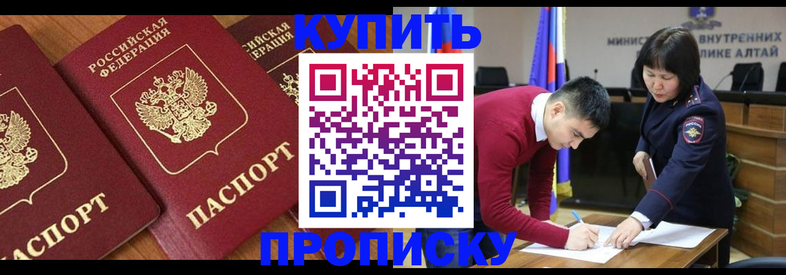 временная прописка в Пугачёве